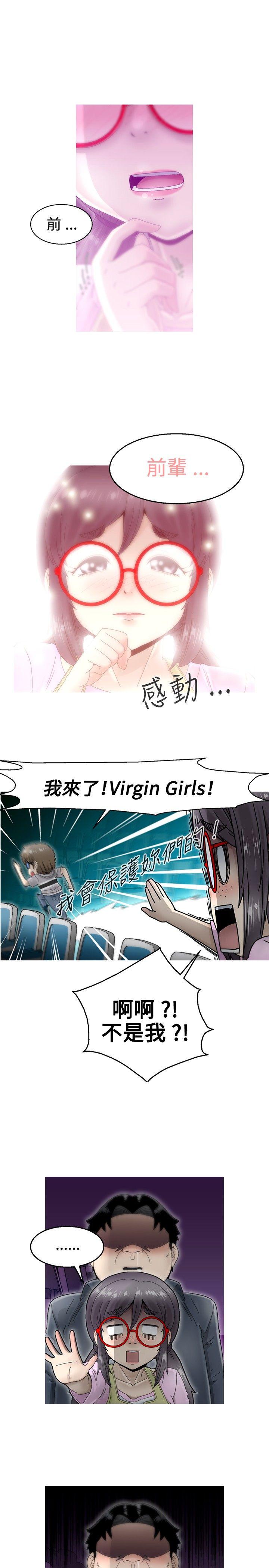 第5话 -KEEPTHEGIRLS-无名（第31张）