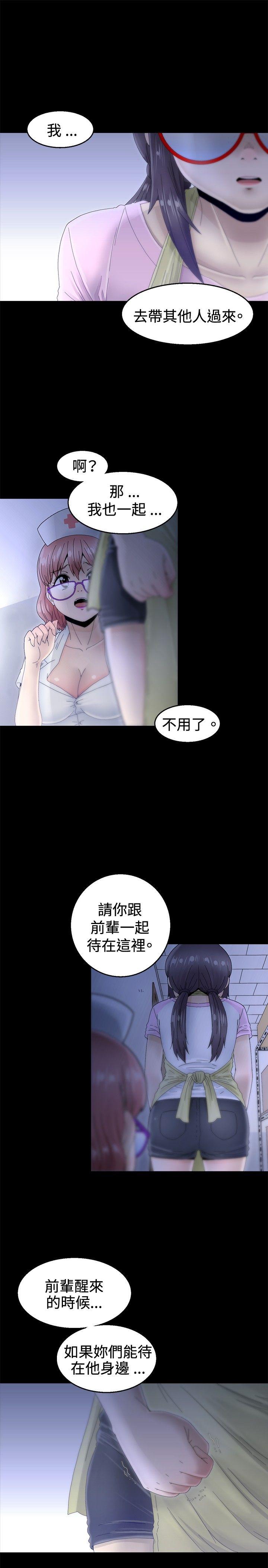 第8话 -KEEPTHEGIRLS-无名（第7张）