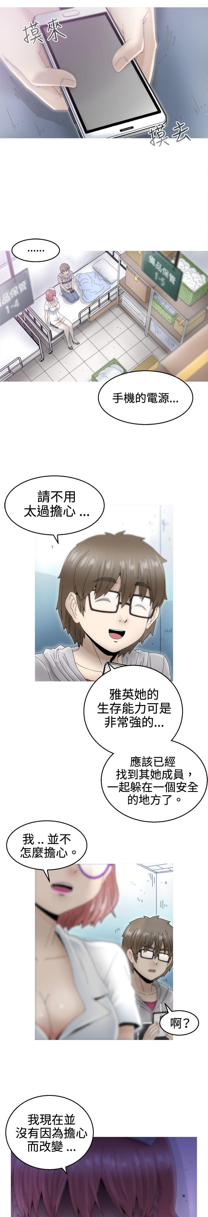 第8话 -KEEPTHEGIRLS-无名（第13张）