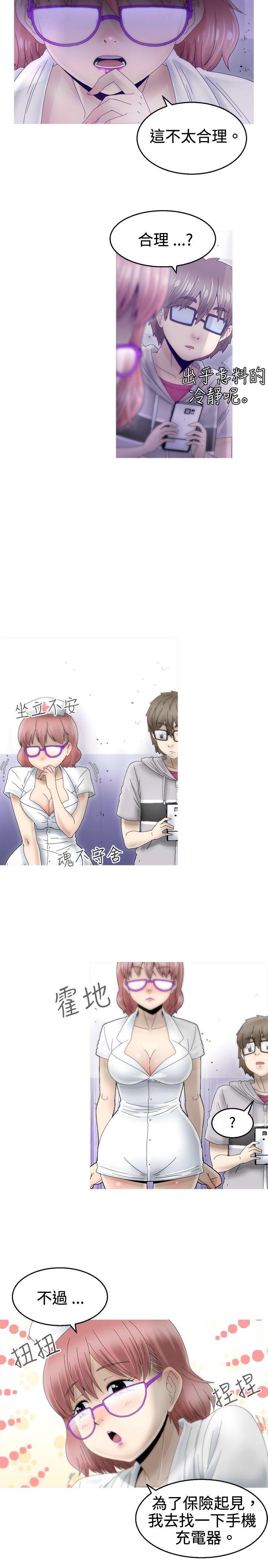 第8话 -KEEPTHEGIRLS-无名（第14张）