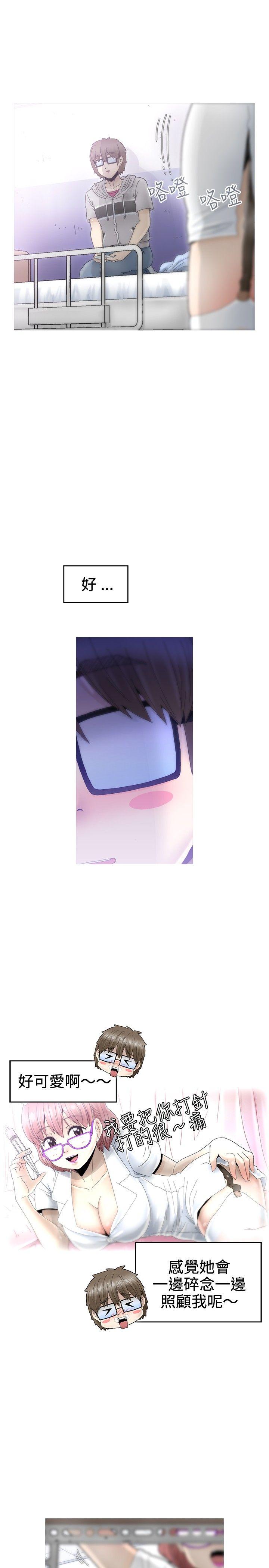 第8话 -KEEPTHEGIRLS-无名（第16张）