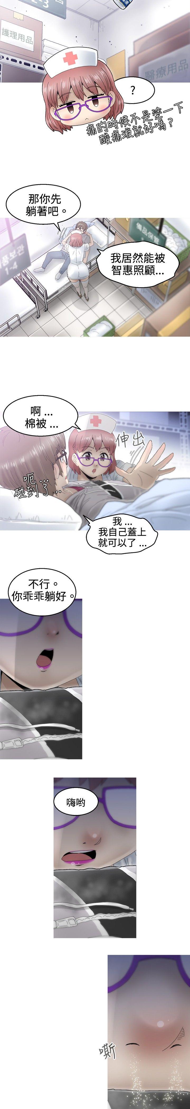 第8话 -KEEPTHEGIRLS-无名（第20张）