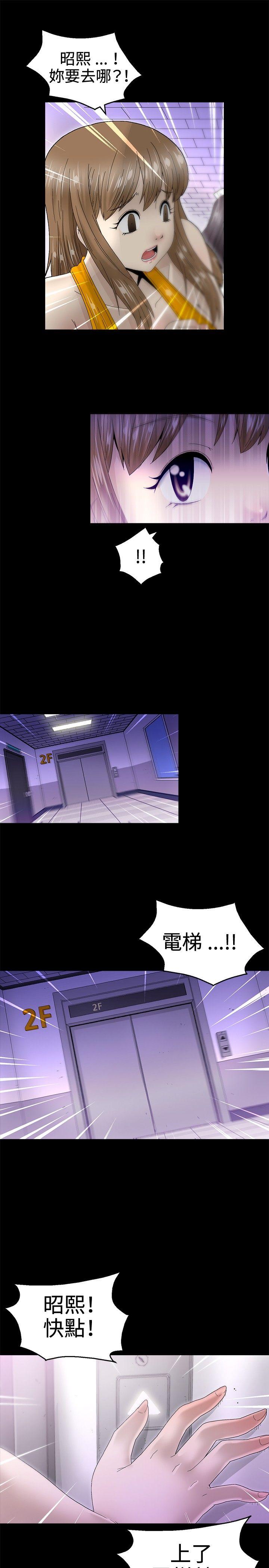 第10话 -KEEPTHEGIRLS-无名（第4张）