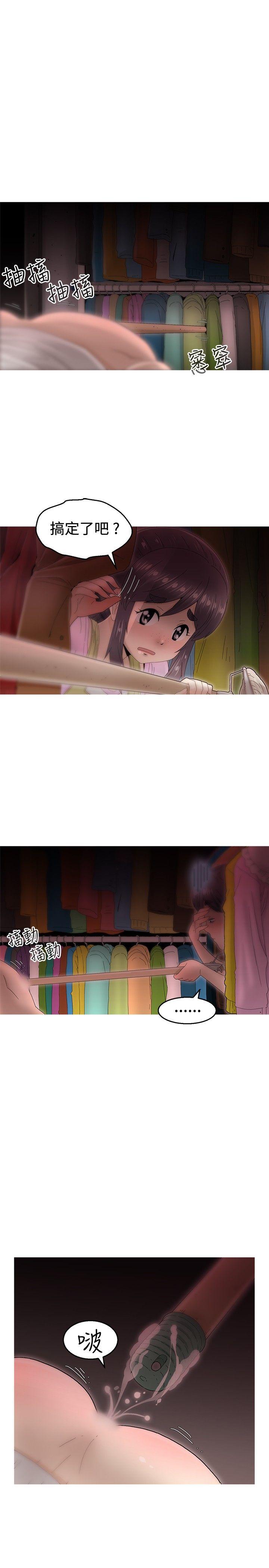 第9话 -KEEPTHEGIRLS-无名（第7张）