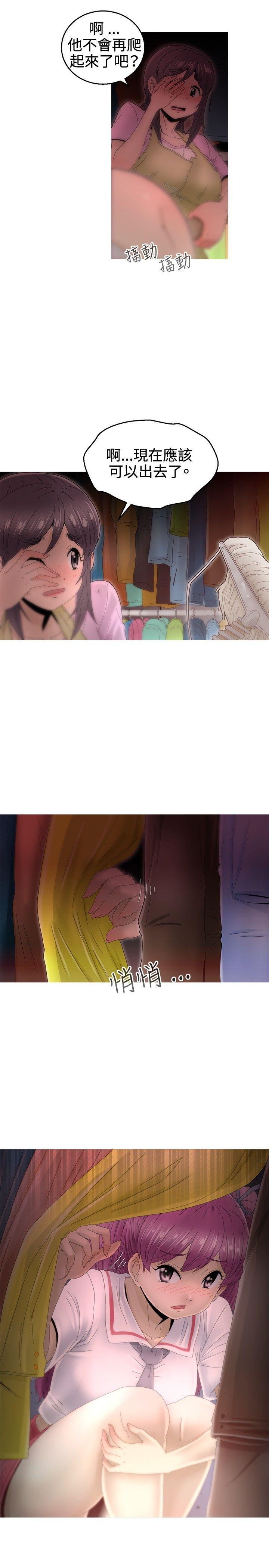 第9话 -KEEPTHEGIRLS-无名（第8张）