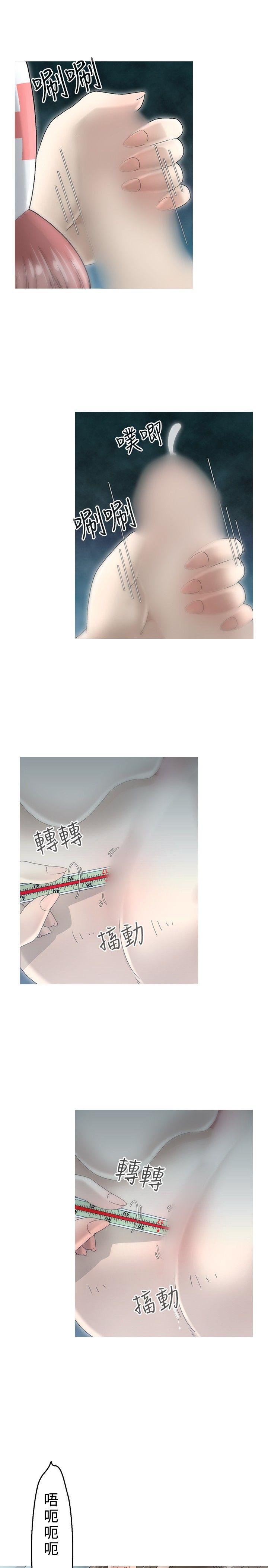 第9话 -KEEPTHEGIRLS-无名（第13张）