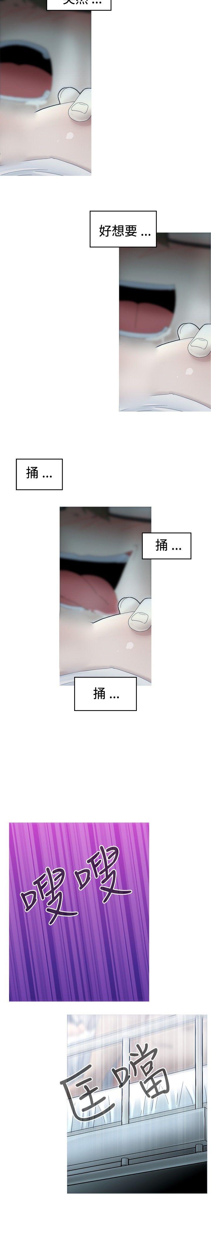 第10话 -KEEPTHEGIRLS-无名（第14张）