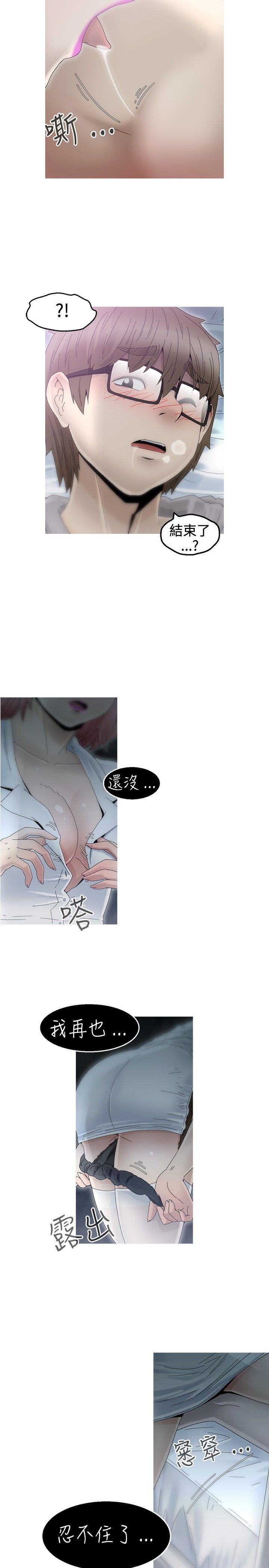 第9话 -KEEPTHEGIRLS-无名（第17张）