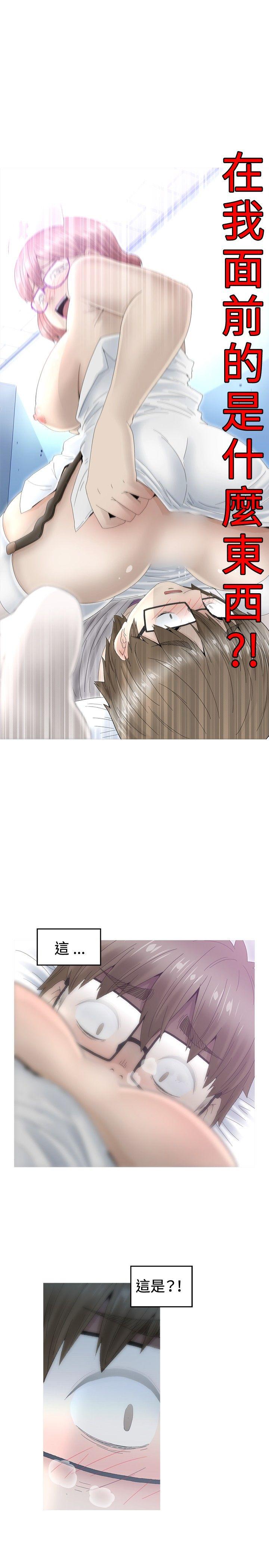 第9话 -KEEPTHEGIRLS-无名（第20张）