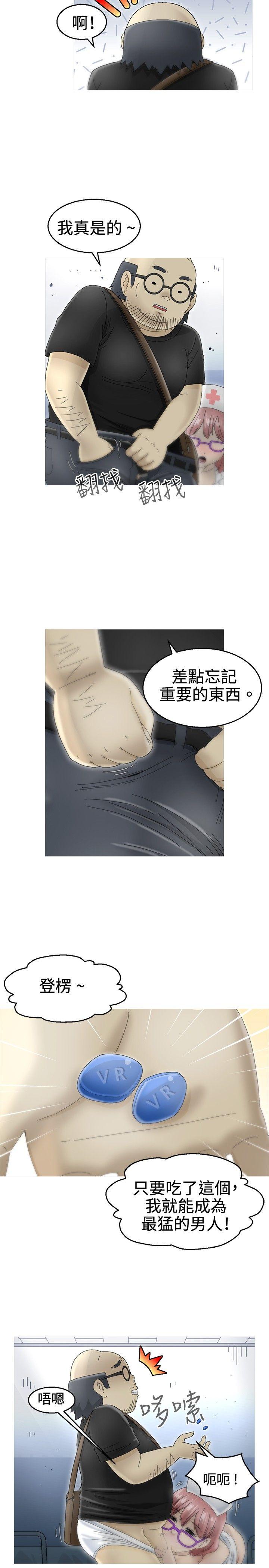 第10话 -KEEPTHEGIRLS-无名（第23张）