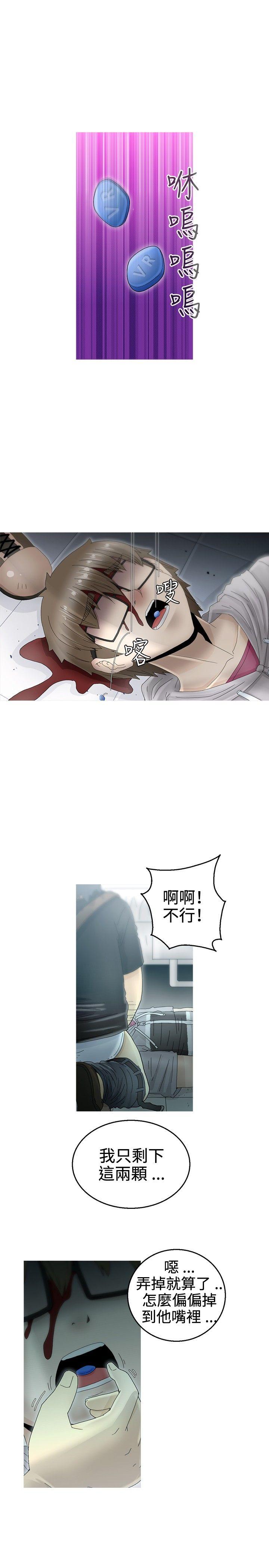 第10话 -KEEPTHEGIRLS-无名（第25张）