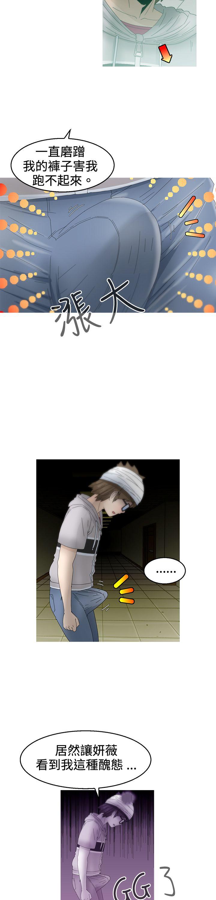 第11话 -KEEPTHEGIRLS-无名（第11张）