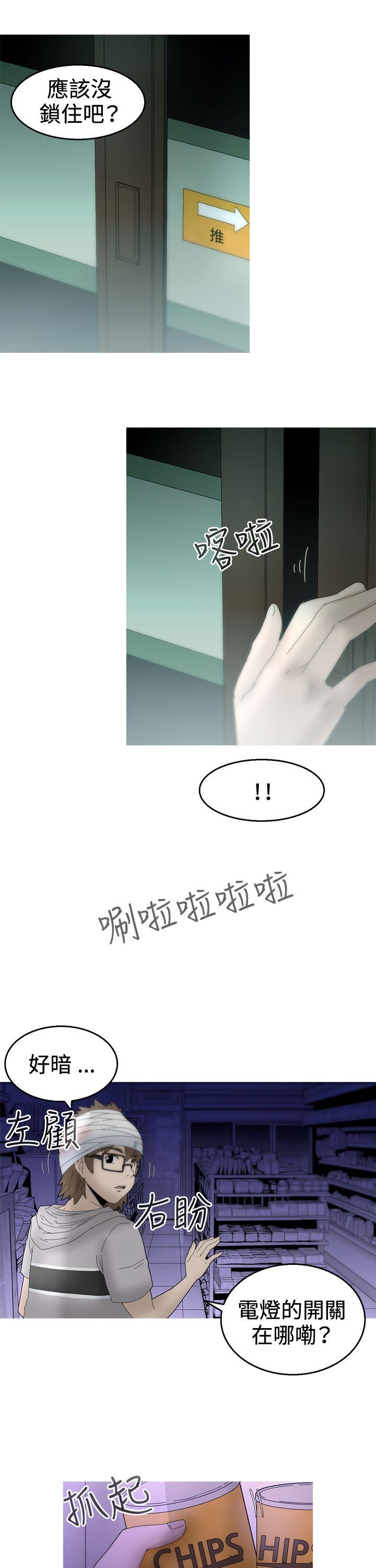 第11话 -KEEPTHEGIRLS-无名（第16张）