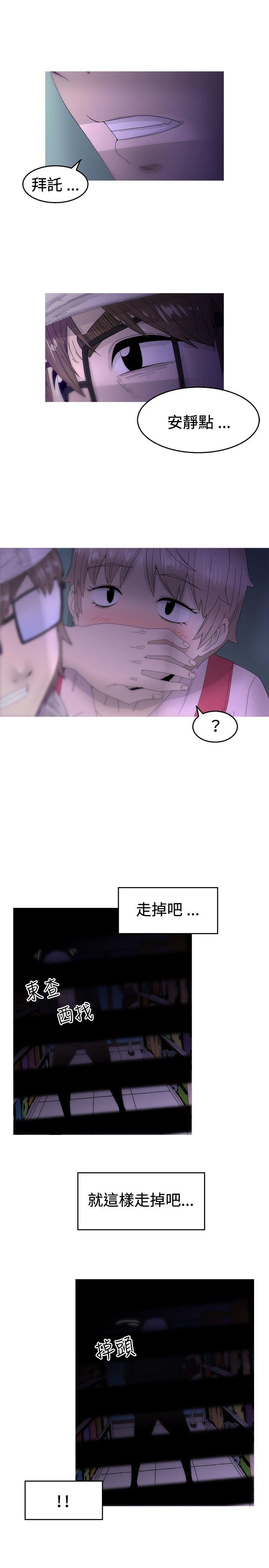 第12话 -KEEPTHEGIRLS-无名（第16张）