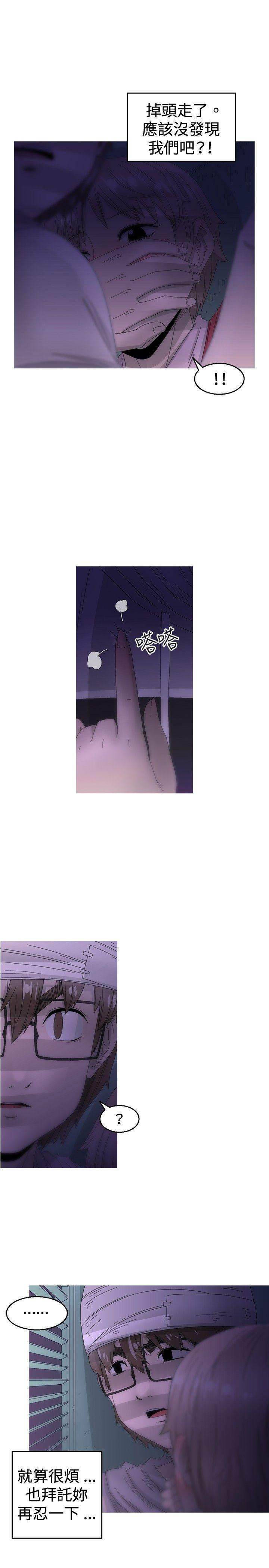 第12话 -KEEPTHEGIRLS-无名（第17张）