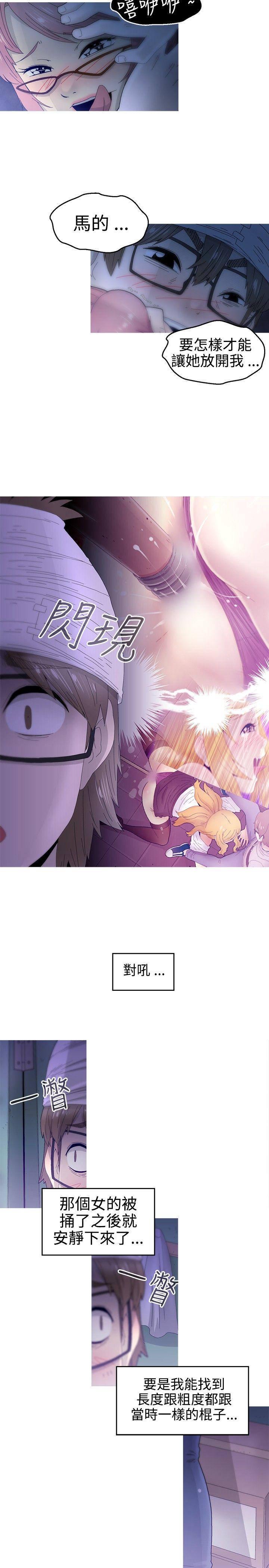 第13话 -KEEPTHEGIRLS-无名（第14张）