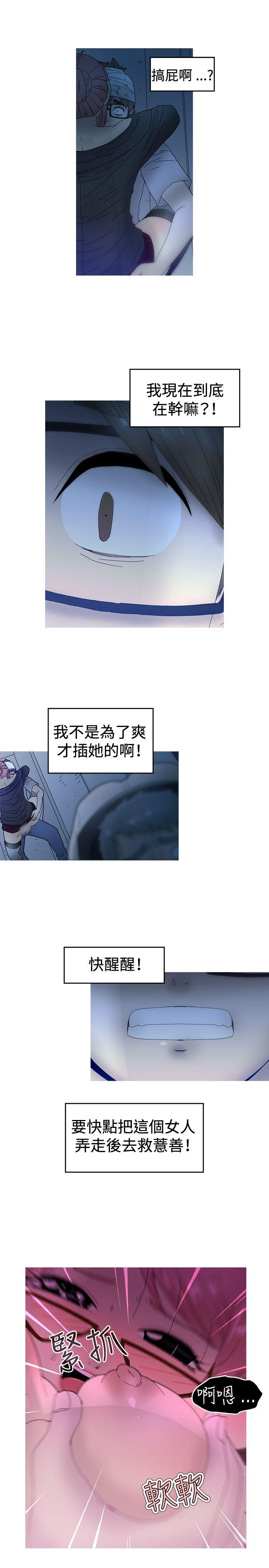 第14话 -KEEPTHEGIRLS-无名（第7张）