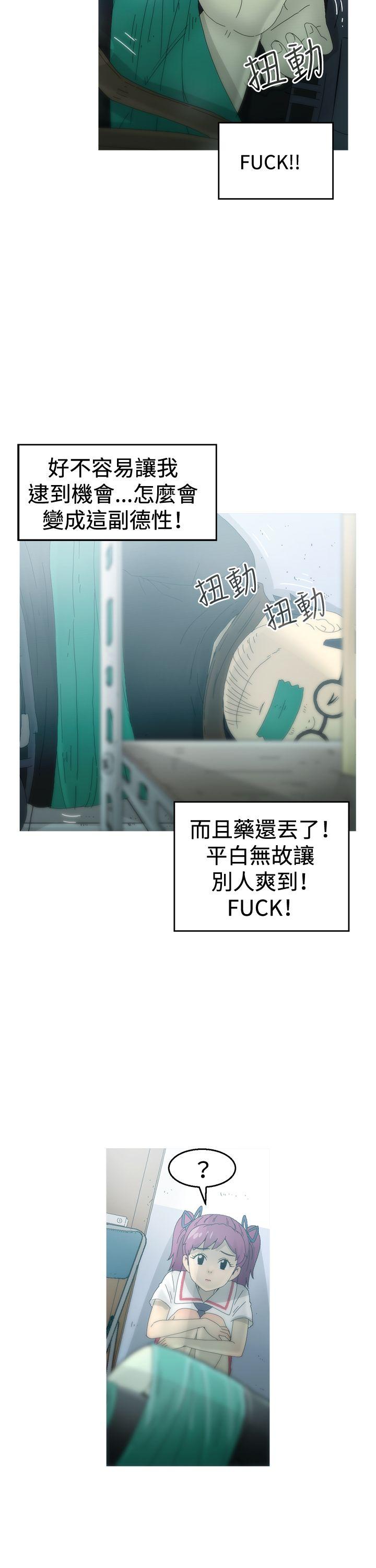 第15话 -KEEPTHEGIRLS-无名（第8张）