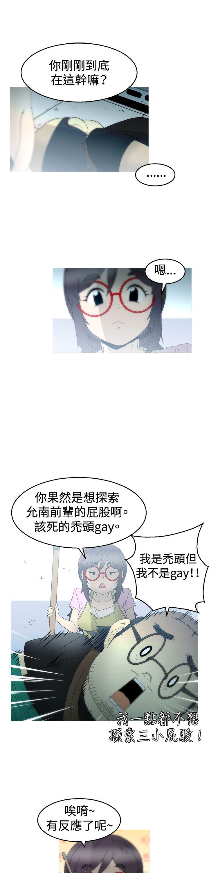 第15话 -KEEPTHEGIRLS-无名（第19张）