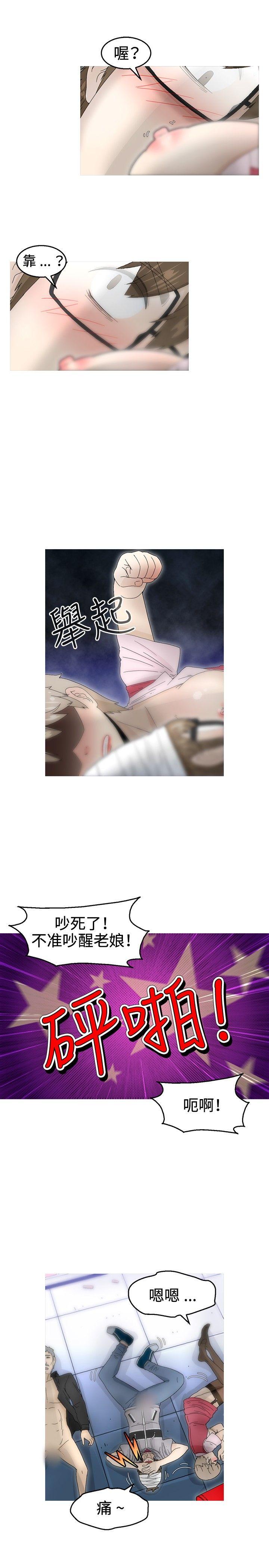 第17话 -KEEPTHEGIRLS-无名（第4张）