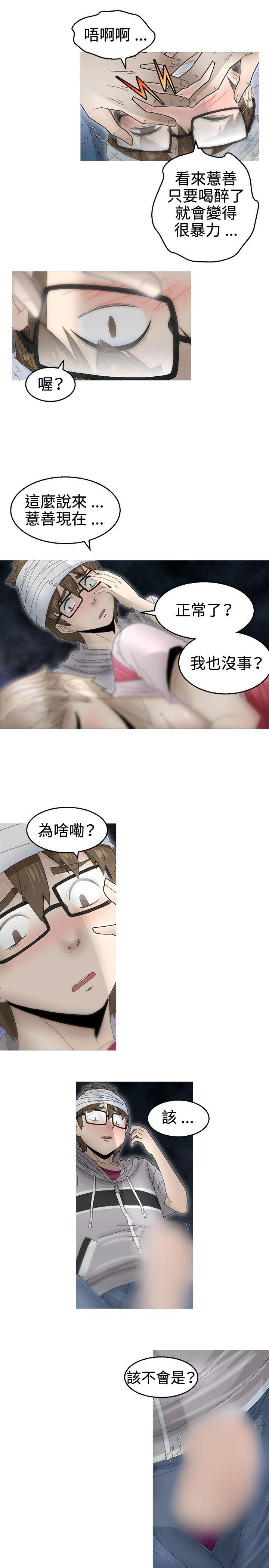 第17话 -KEEPTHEGIRLS-无名（第5张）