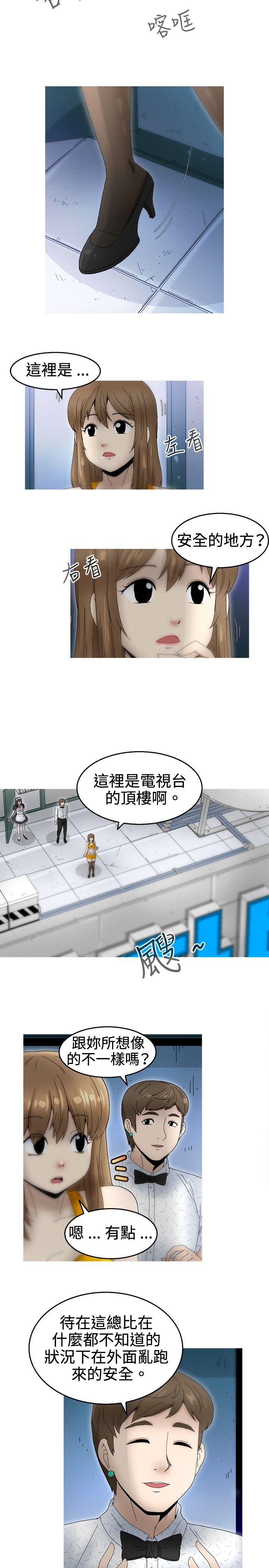 第18话 -KEEPTHEGIRLS-无名（第2张）