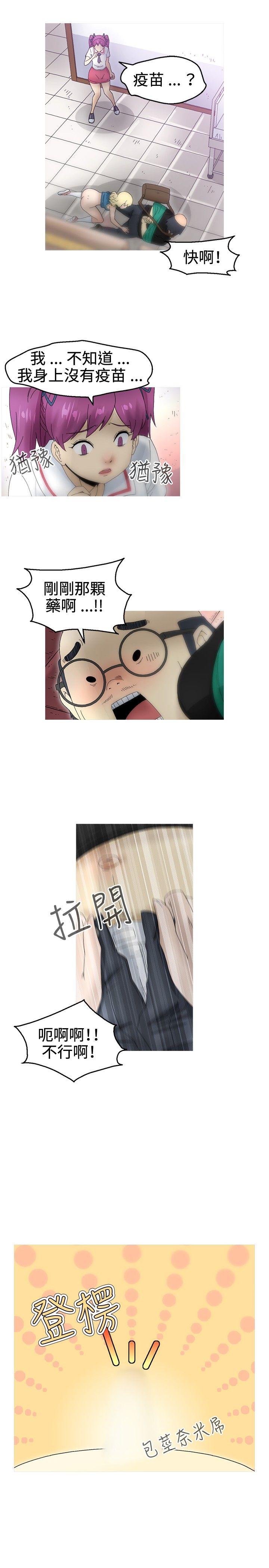 第17话 -KEEPTHEGIRLS-无名（第10张）