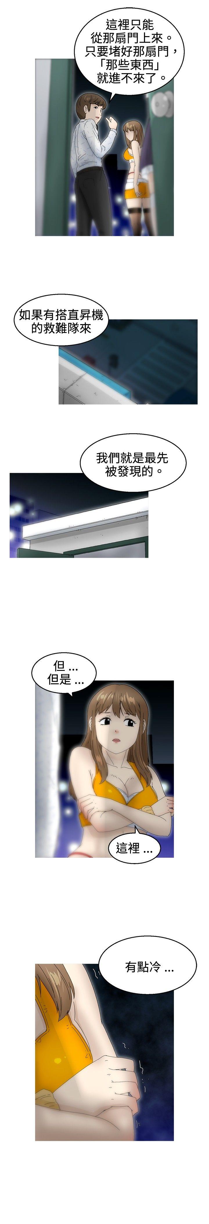 第18话 -KEEPTHEGIRLS-无名（第4张）