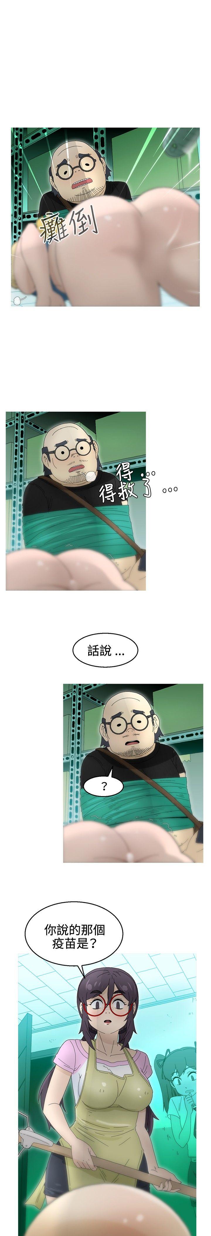 第17话 -KEEPTHEGIRLS-无名（第14张）