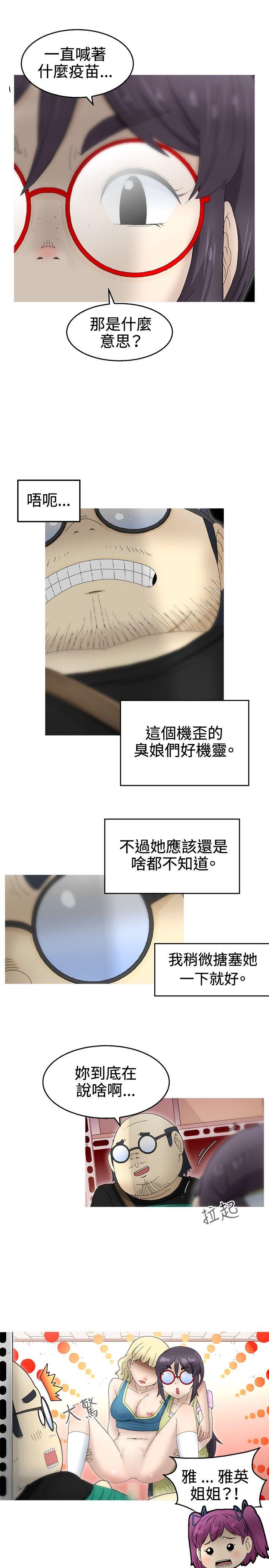 第18话 -KEEPTHEGIRLS-无名（第11张）