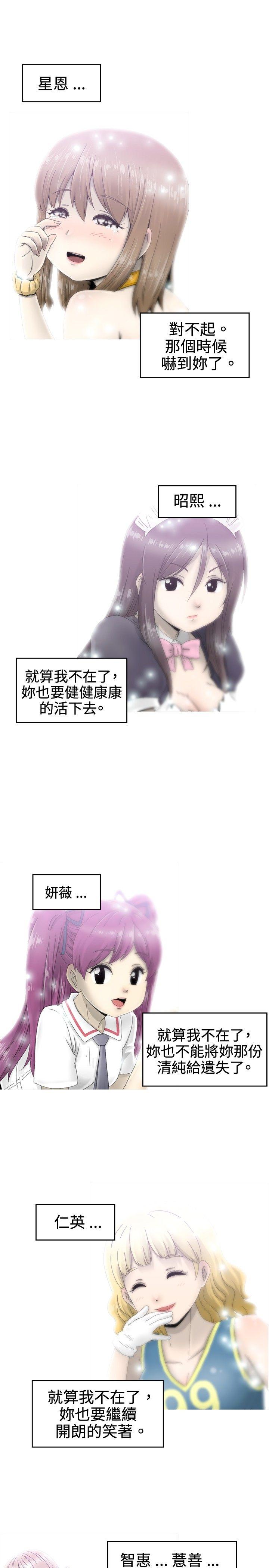 第16话 -KEEPTHEGIRLS-无名（第10张）