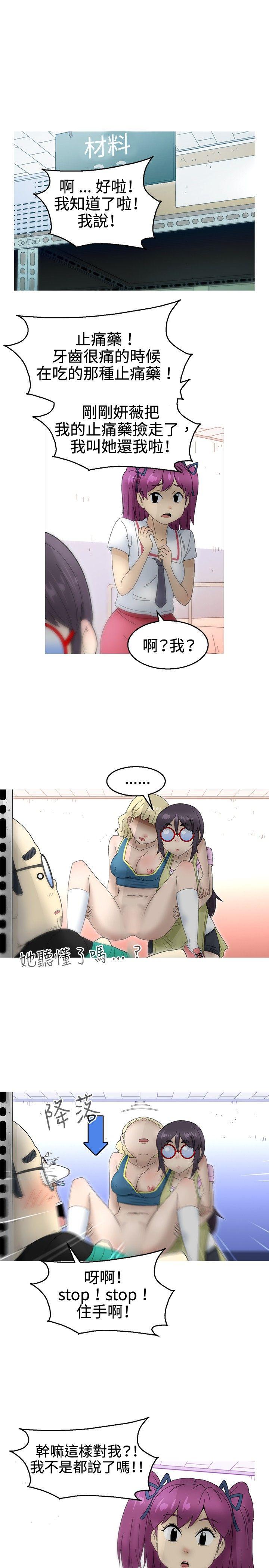 第18话 -KEEPTHEGIRLS-无名（第13张）