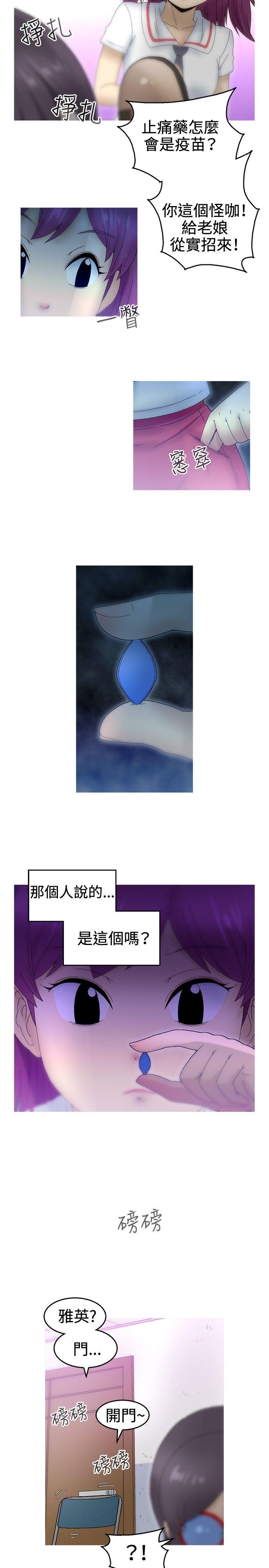 第18话 -KEEPTHEGIRLS-无名（第14张）