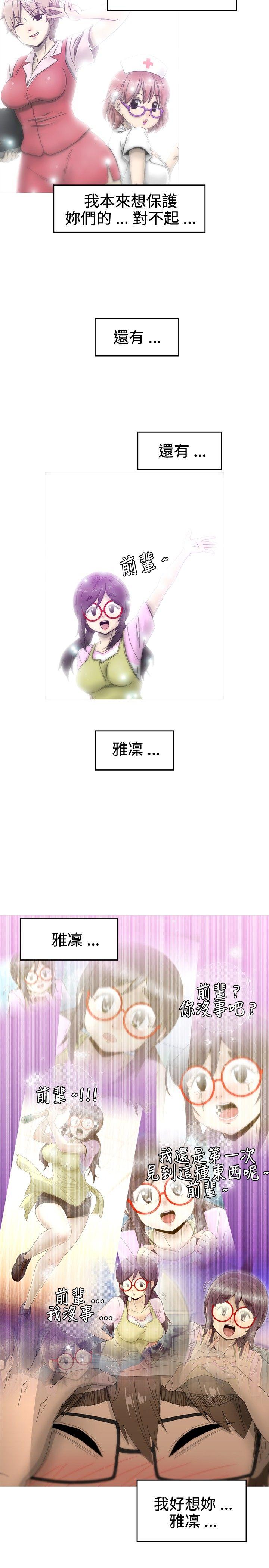 第16话 -KEEPTHEGIRLS-无名（第11张）