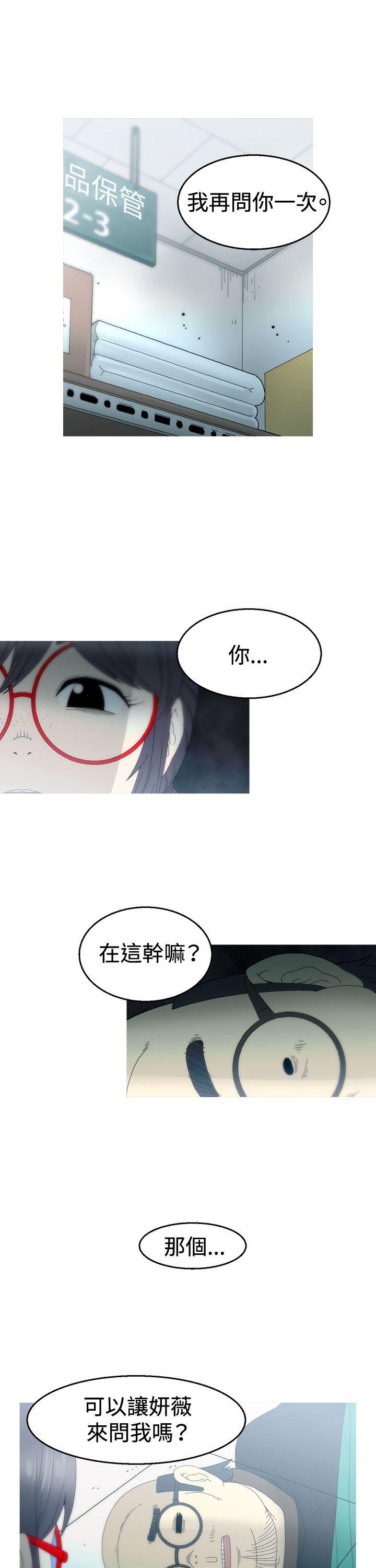 第15话 -KEEPTHEGIRLS-无名（第22张）