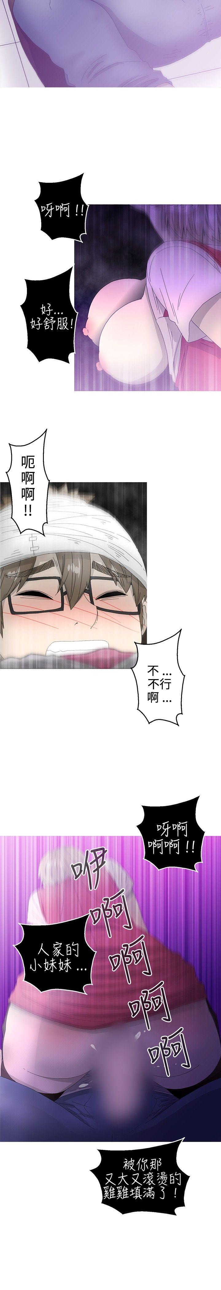 第16话 -KEEPTHEGIRLS-无名（第20张）