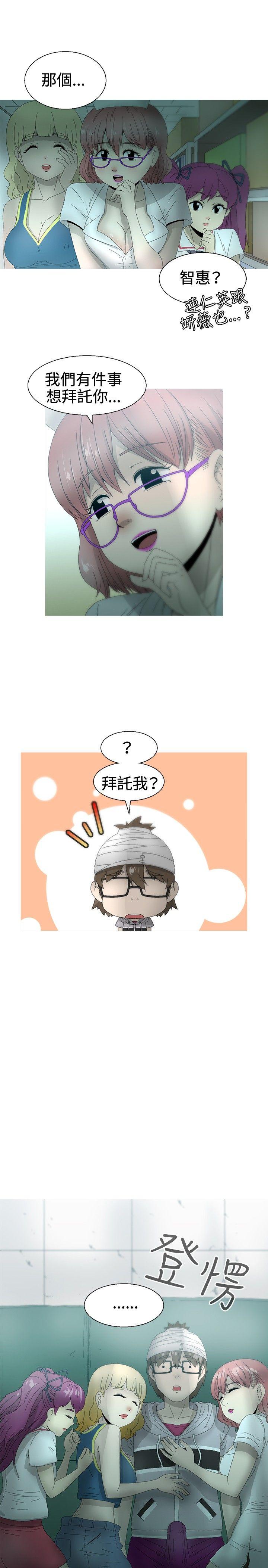 第20话 -KEEPTHEGIRLS-无名（第16张）