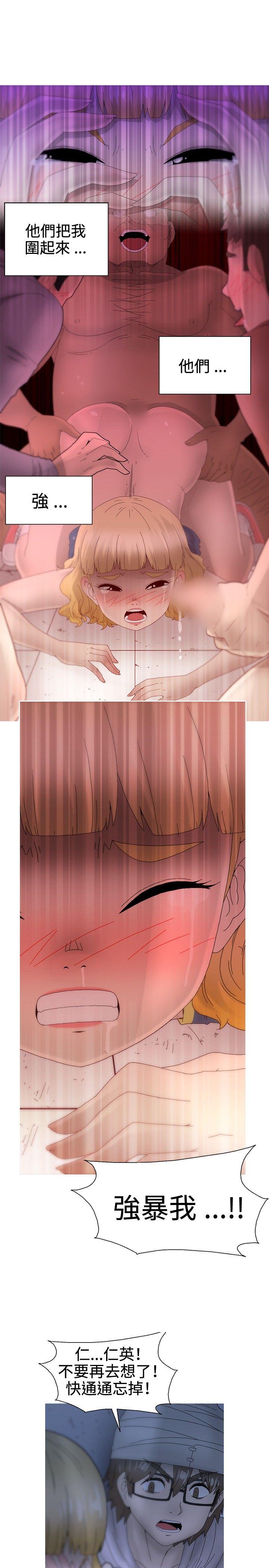 第21话 -KEEPTHEGIRLS-无名（第10张）