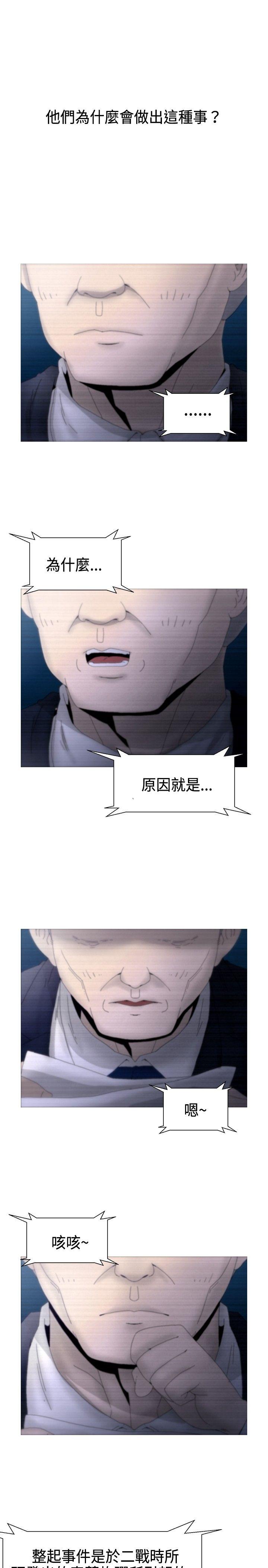 第22话 -KEEPTHEGIRLS-无名（第4张）