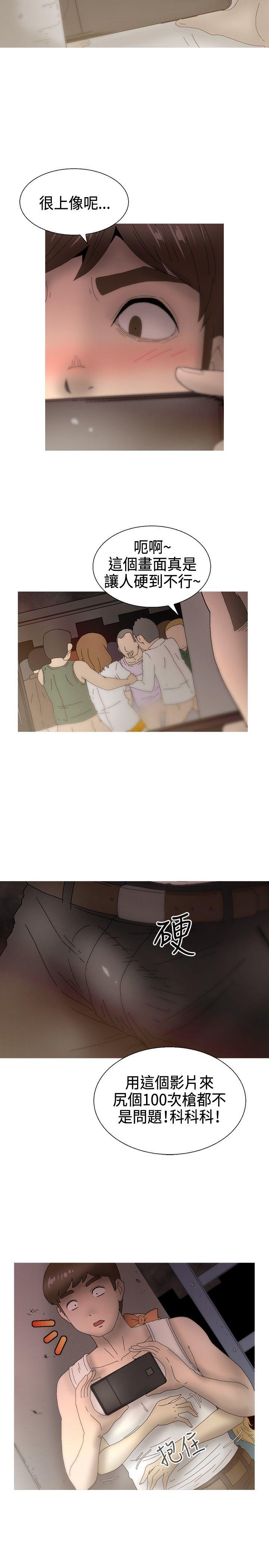 第22话 -KEEPTHEGIRLS-无名（第14张）