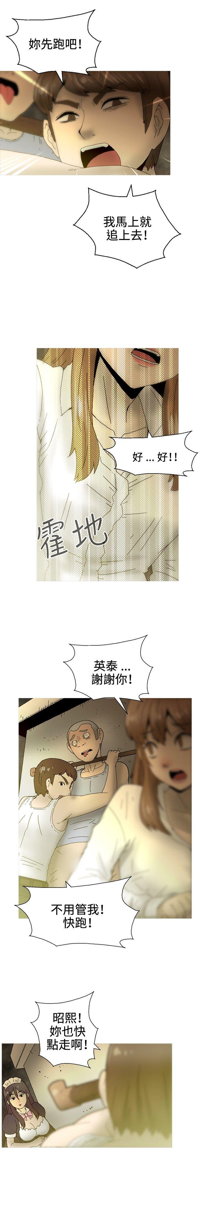 第23话 -KEEPTHEGIRLS-无名（第5张）