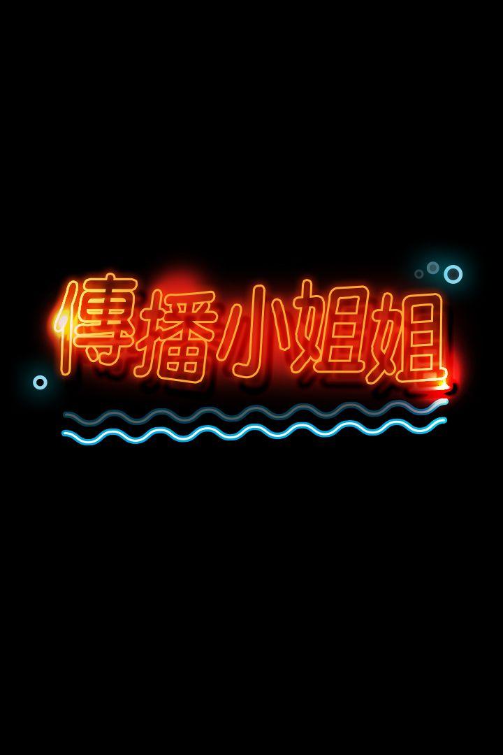 第19话 - 爱的成人礼[4 -KTV情人-无名（第3张）