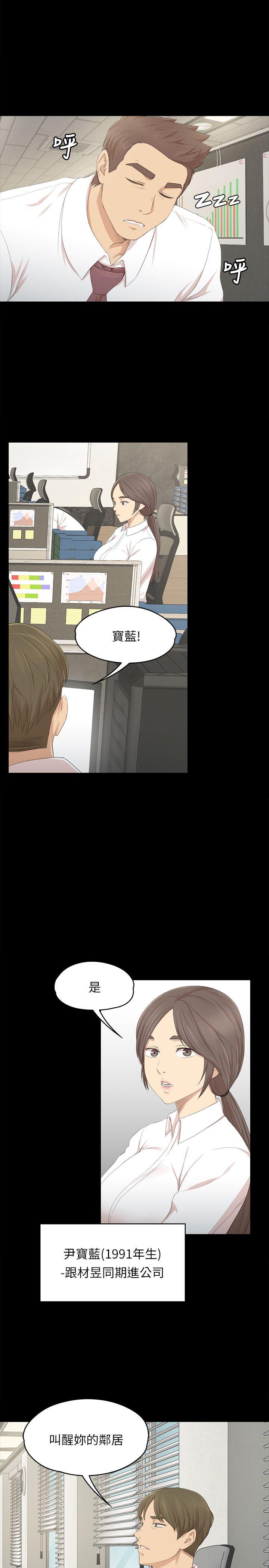 第21话 - 徐科长的把柄[1 -KTV情人-无名（第3张）