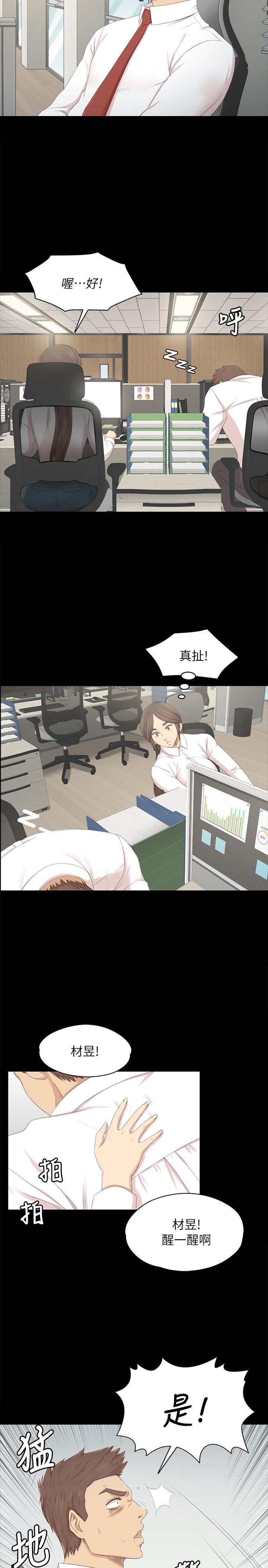 第21话 - 徐科长的把柄[1 -KTV情人-无名（第4张）