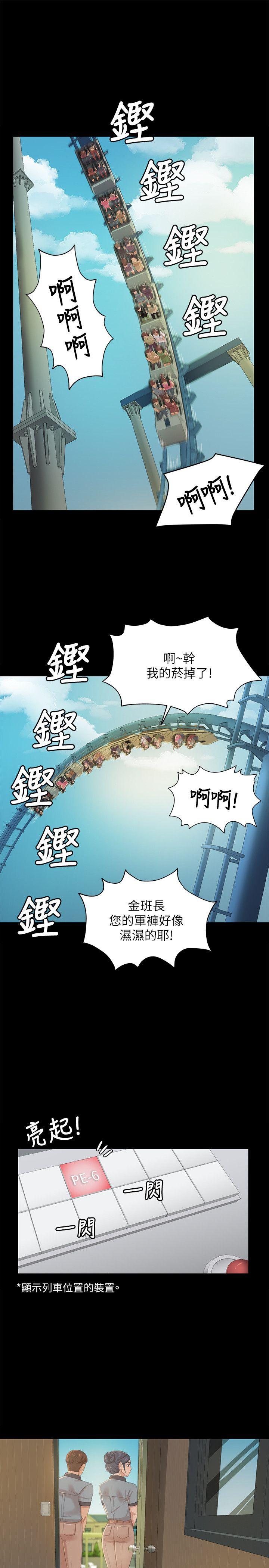 第22话 - 徐科长的把柄[2 -KTV情人-无名（第5张）