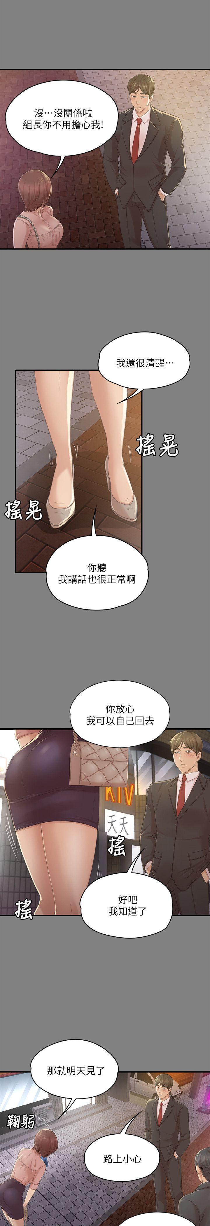 第23话 - 徐科长的把柄[3 -KTV情人-无名（第5张）