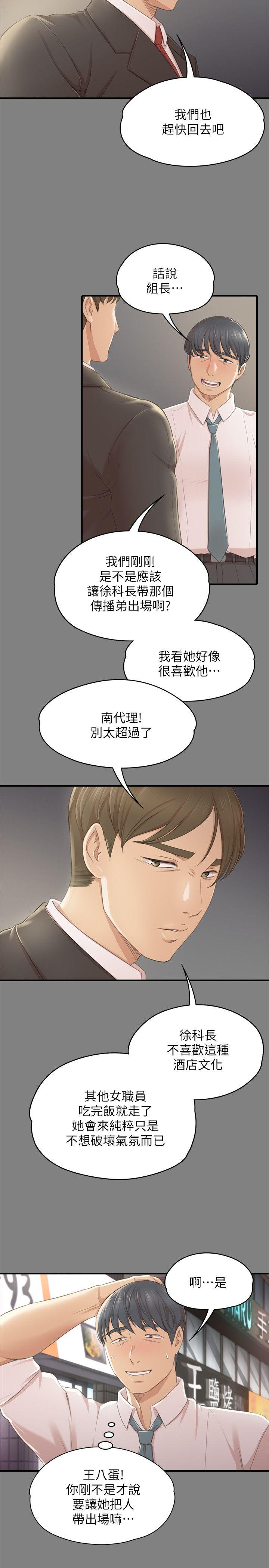 第23话 - 徐科长的把柄[3 -KTV情人-无名（第7张）