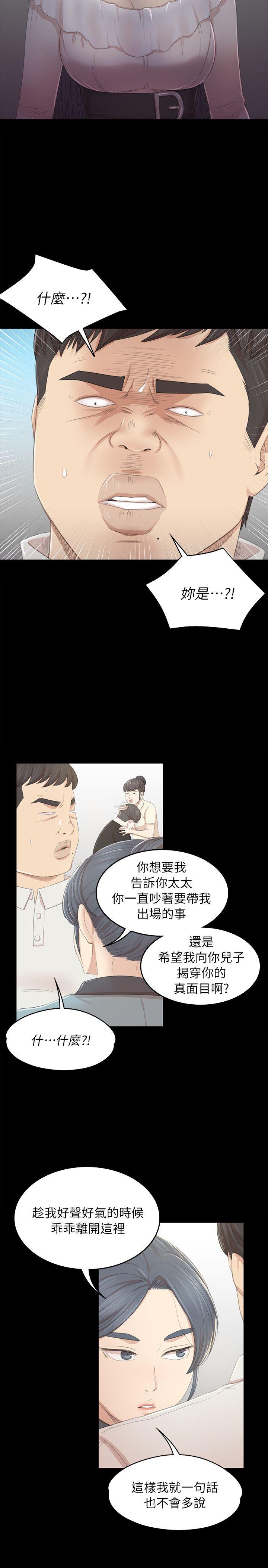 第22话 - 徐科长的把柄[2 -KTV情人-无名（第18张）