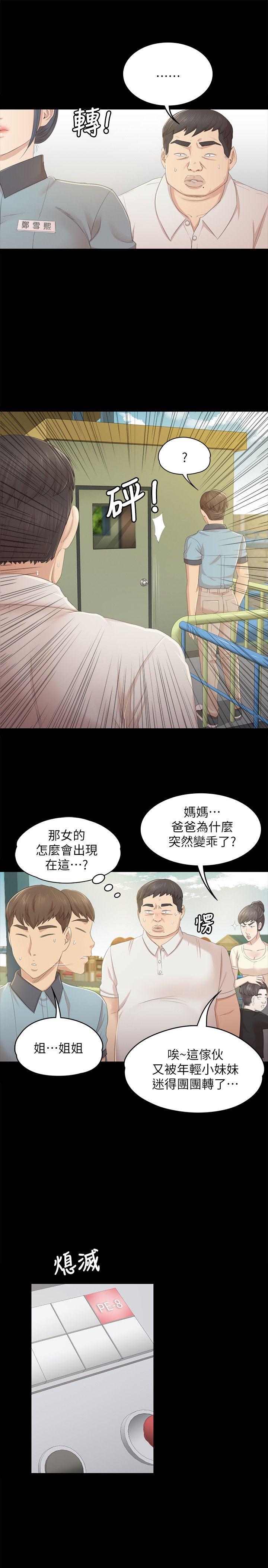 第22话 - 徐科长的把柄[2 -KTV情人-无名（第19张）