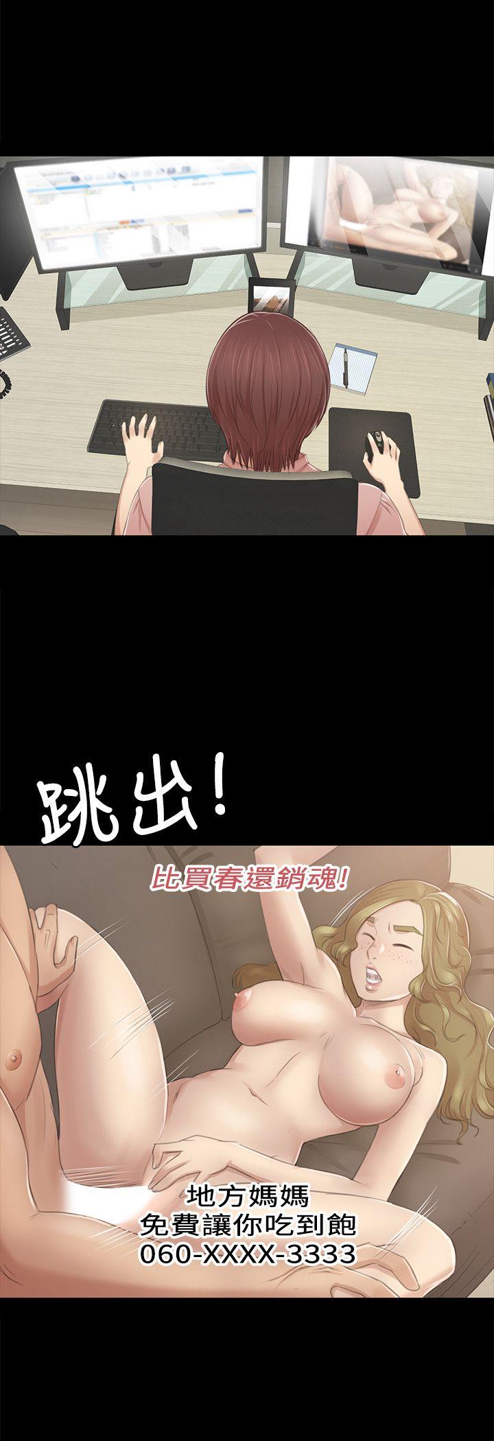 第22话 - 徐科长的把柄[2 -KTV情人-无名（第24张）